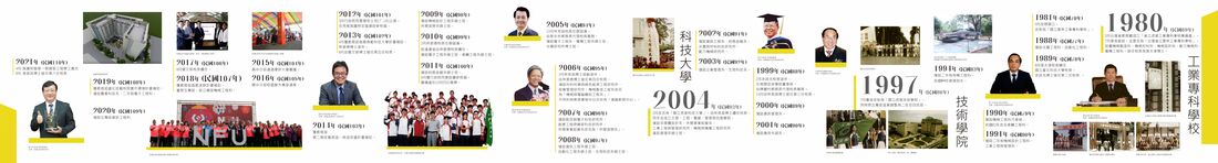 School History Exhibition