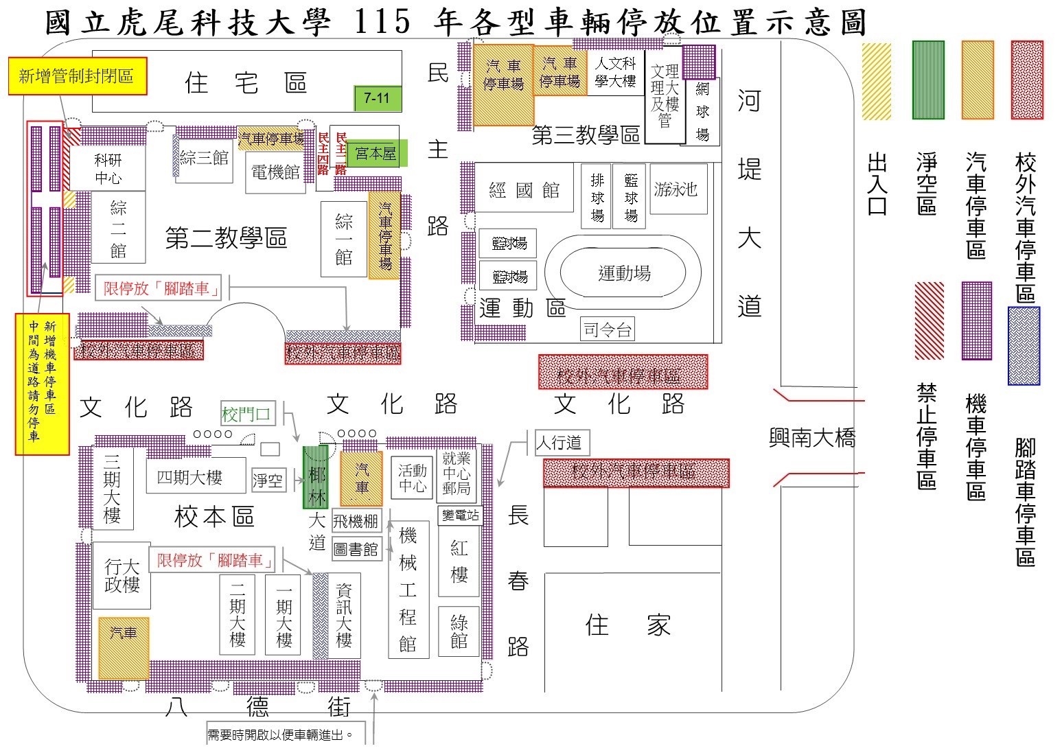 115年各型車輛停放位置示意022501