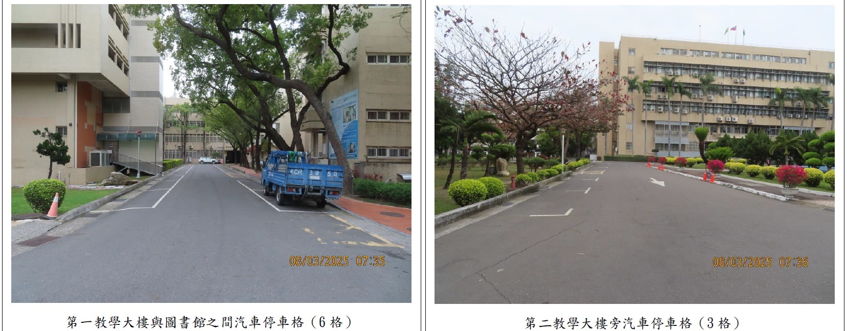 大考車輛管制圖示 大考車輛管制圖示