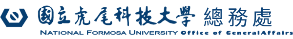 虎尾科技大學總務處的Logo
